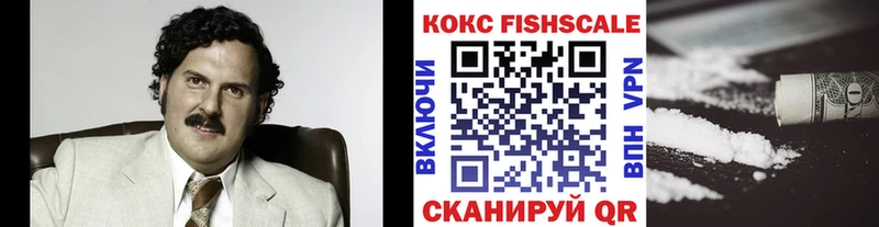 COCAIN Fish Scale  Карабулак 