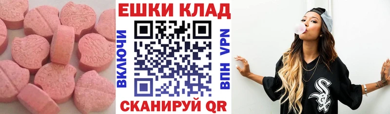 Ecstasy круглые  магазин продажи наркотиков  Карабулак 