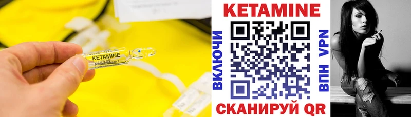 Кетамин VHQ  Карабулак 