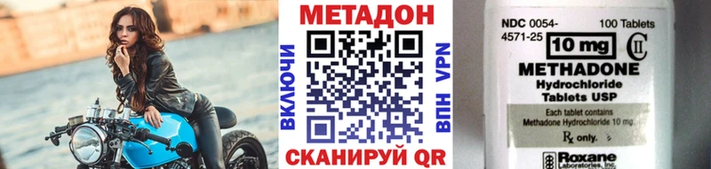МЕТАДОН methadone Карабулак