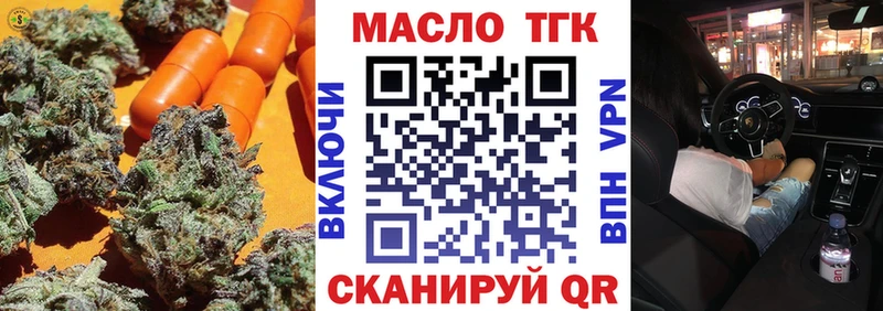 ТГК гашишное масло  Карабулак 